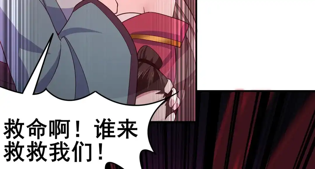 《修仙狂徒》第147话 暴走 第38页