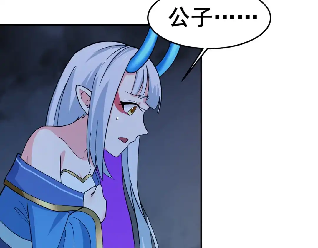 《修仙狂徒》第147话 暴走 第10页
