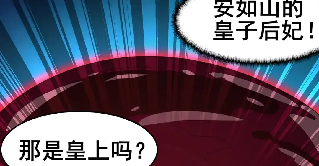 《修仙狂徒》第147话 暴走 第32页