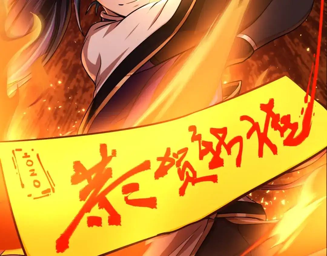 《修仙狂徒》第147话 暴走 第74页