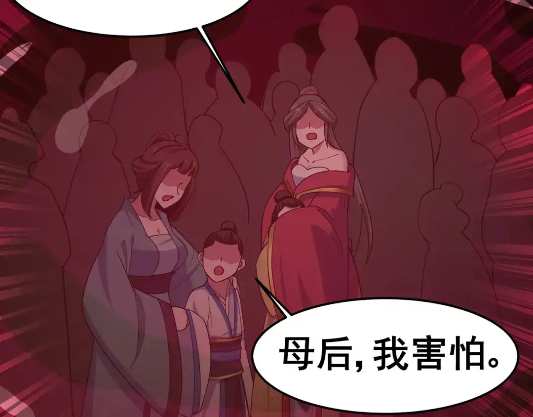 《修仙狂徒》第147话 暴走 第33页
