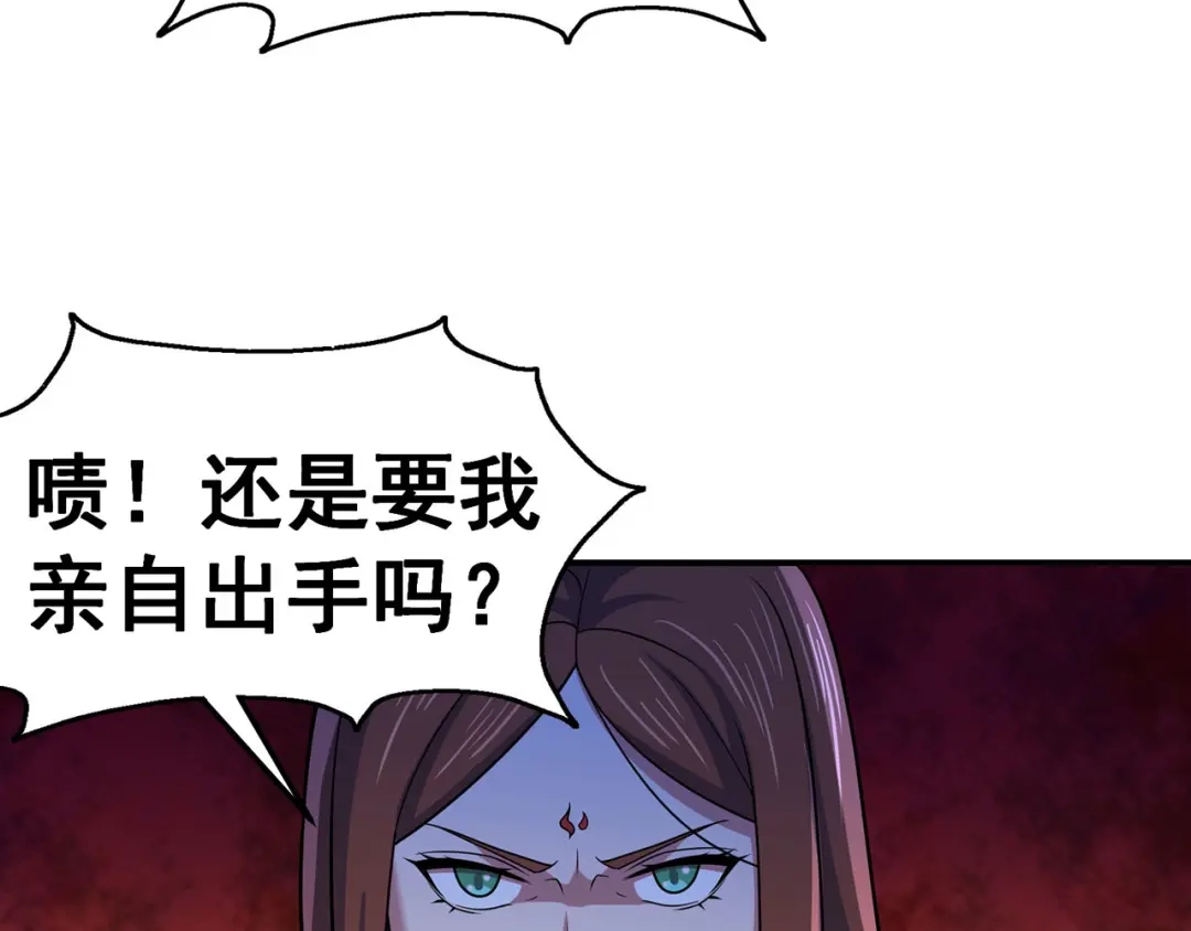 《修仙狂徒》第148话 逃出生天 第57页