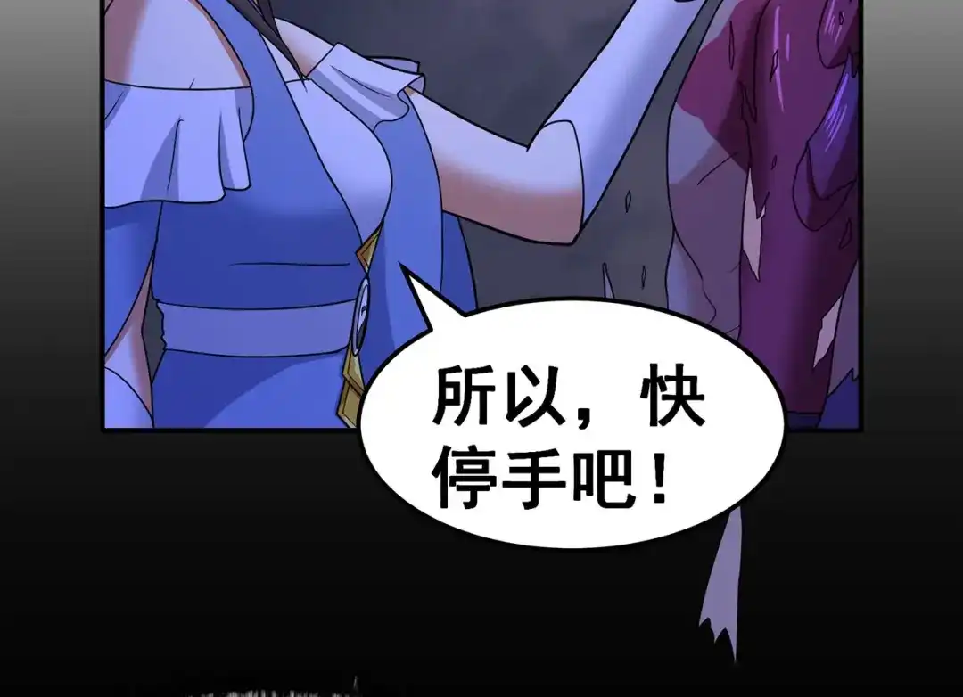 《修仙狂徒》第148话 逃出生天 第40页
