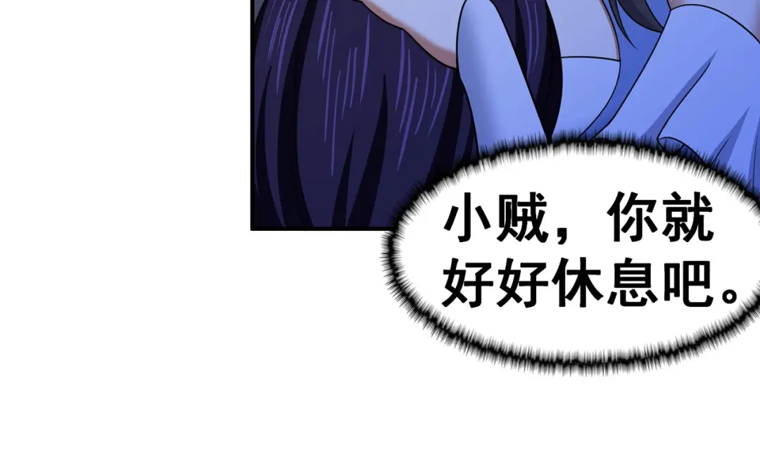 《修仙狂徒》第148话 逃出生天 第54页