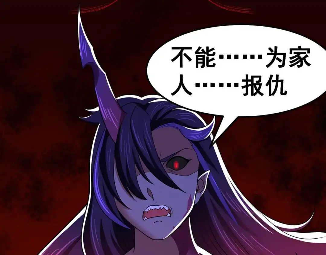 《修仙狂徒》第148话 逃出生天 第23页