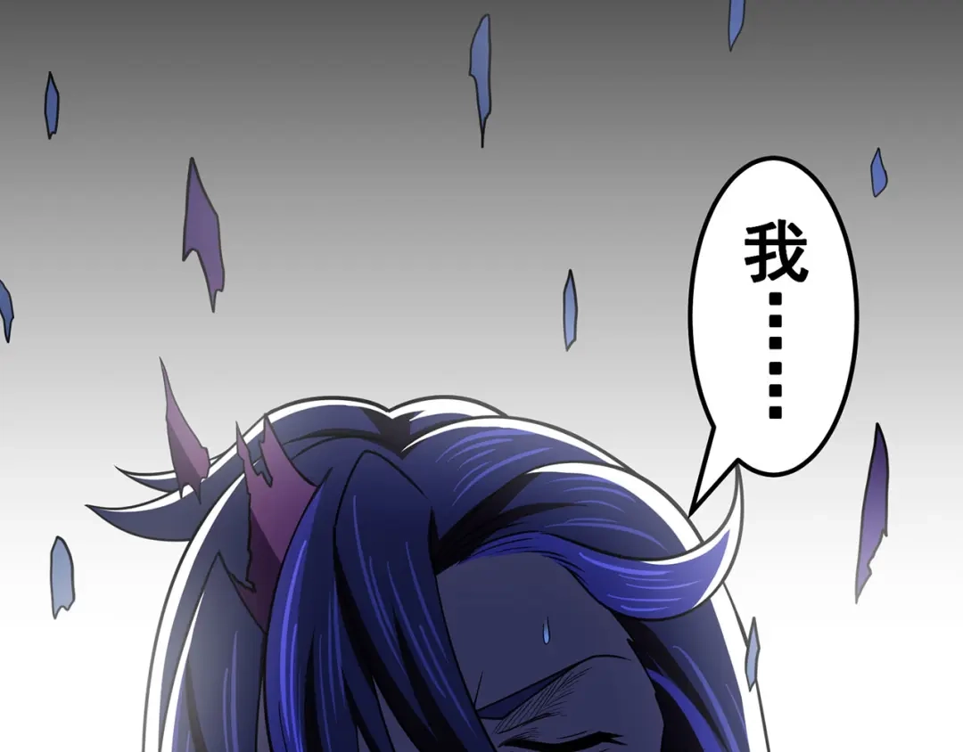 《修仙狂徒》第148话 逃出生天 第44页