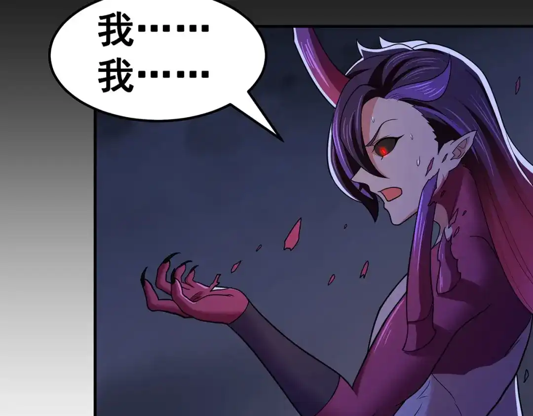 《修仙狂徒》第148话 逃出生天 第35页