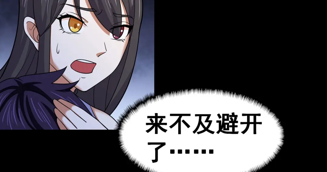 《修仙狂徒》第148话 逃出生天 第68页