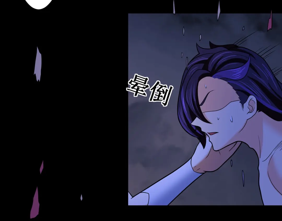 《修仙狂徒》第148话 逃出生天 第47页
