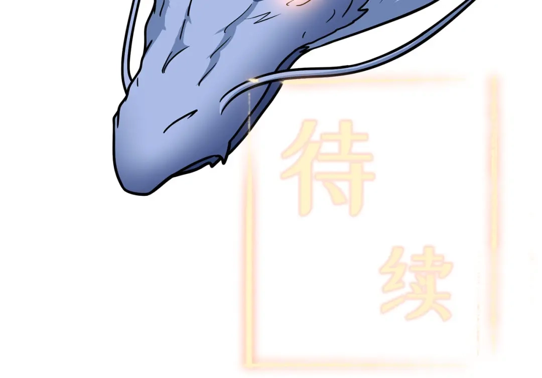 《修仙狂徒》第148话 逃出生天 第73页