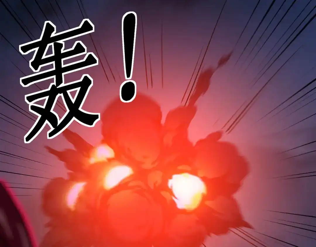 《修仙狂徒》第148话 逃出生天 第13页