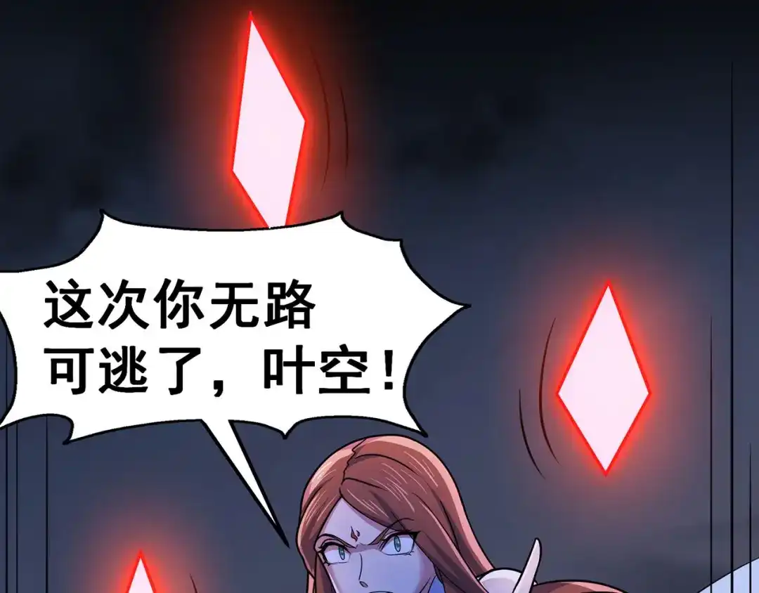 《修仙狂徒》第148话 逃出生天 第62页