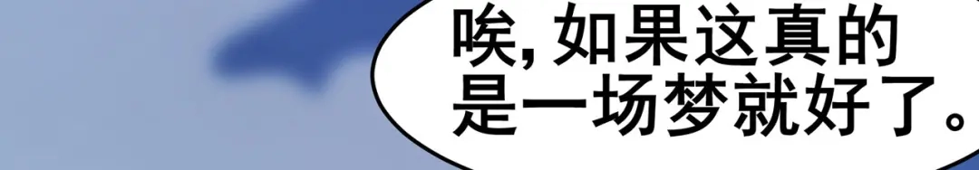 《修仙狂徒》第149话 悬赏 第49页