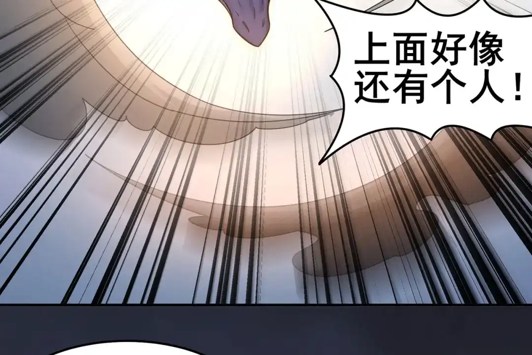 《修仙狂徒》第149话 悬赏 第24页