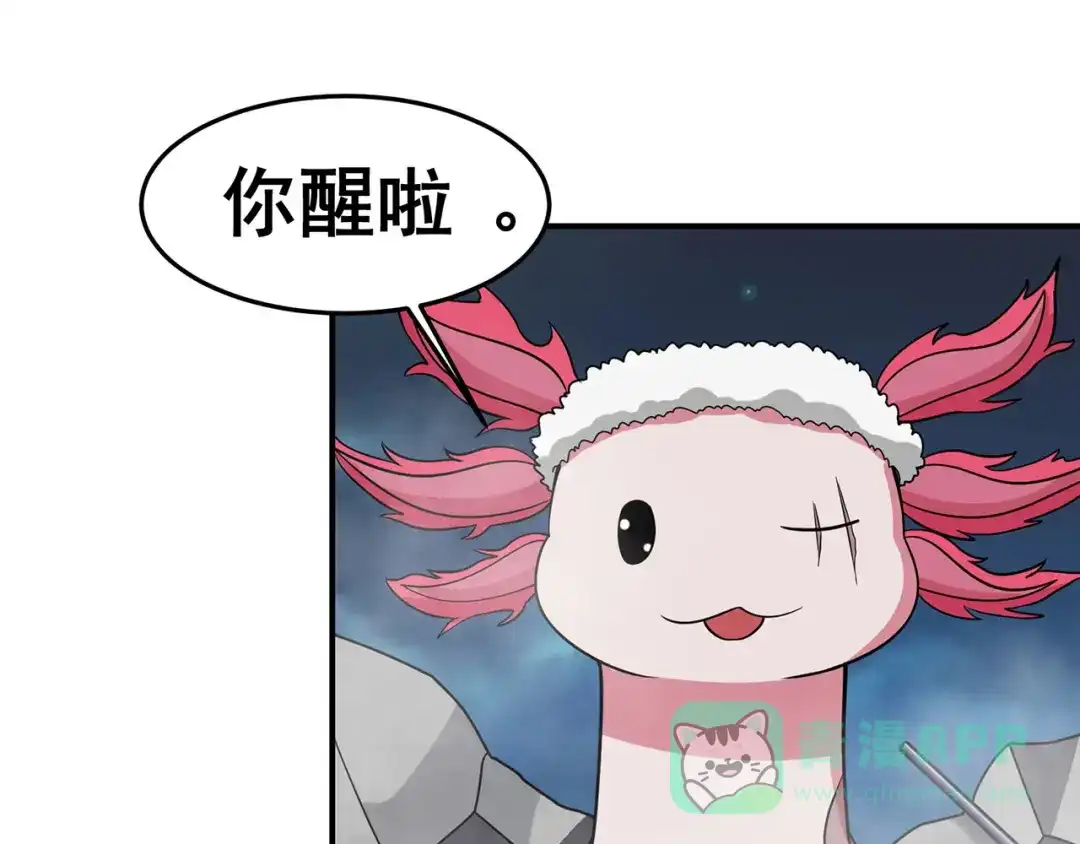 《修仙狂徒》第149话 悬赏 第31页