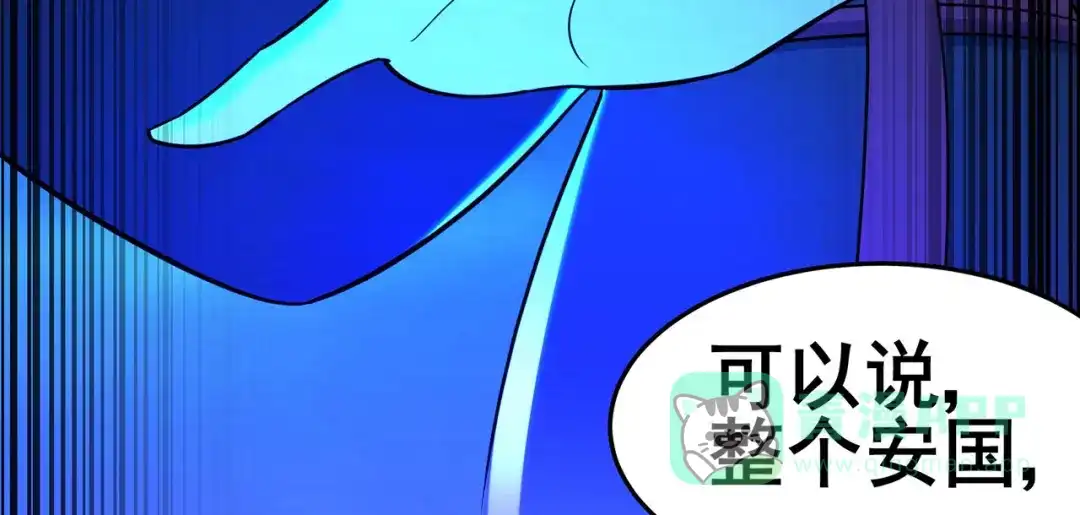 《修仙狂徒》第149话 悬赏 第71页