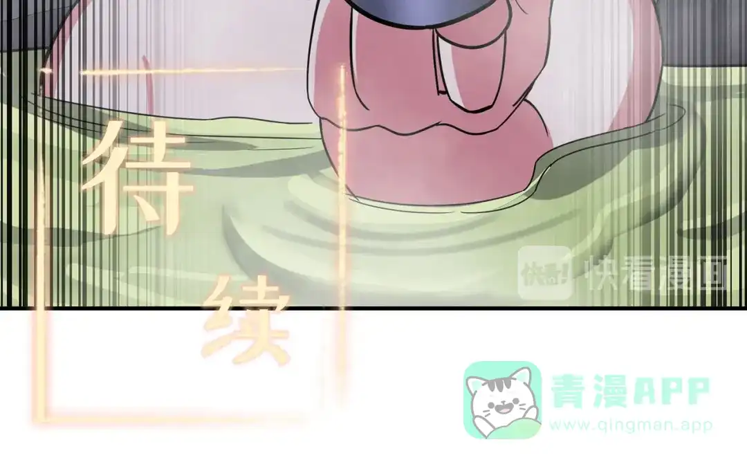 《修仙狂徒》第149话 悬赏 第76页