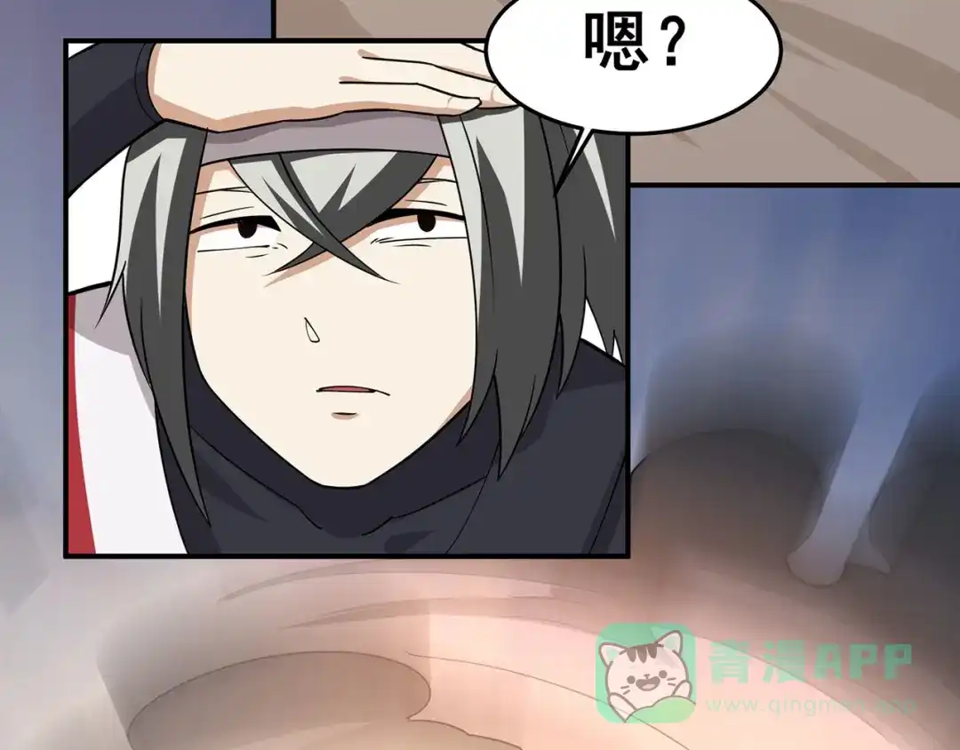 《修仙狂徒》第149话 悬赏 第21页