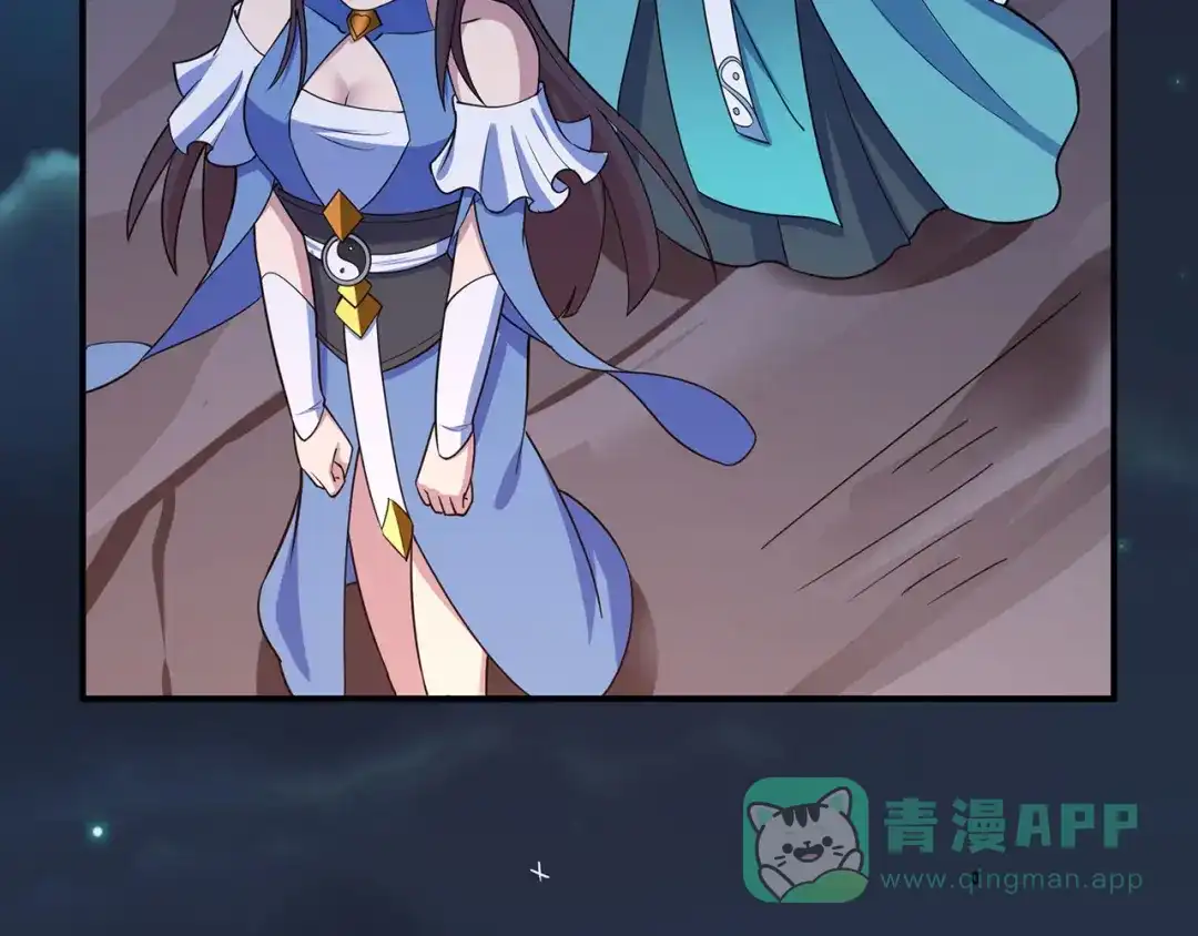 《修仙狂徒》第149话 悬赏 第11页
