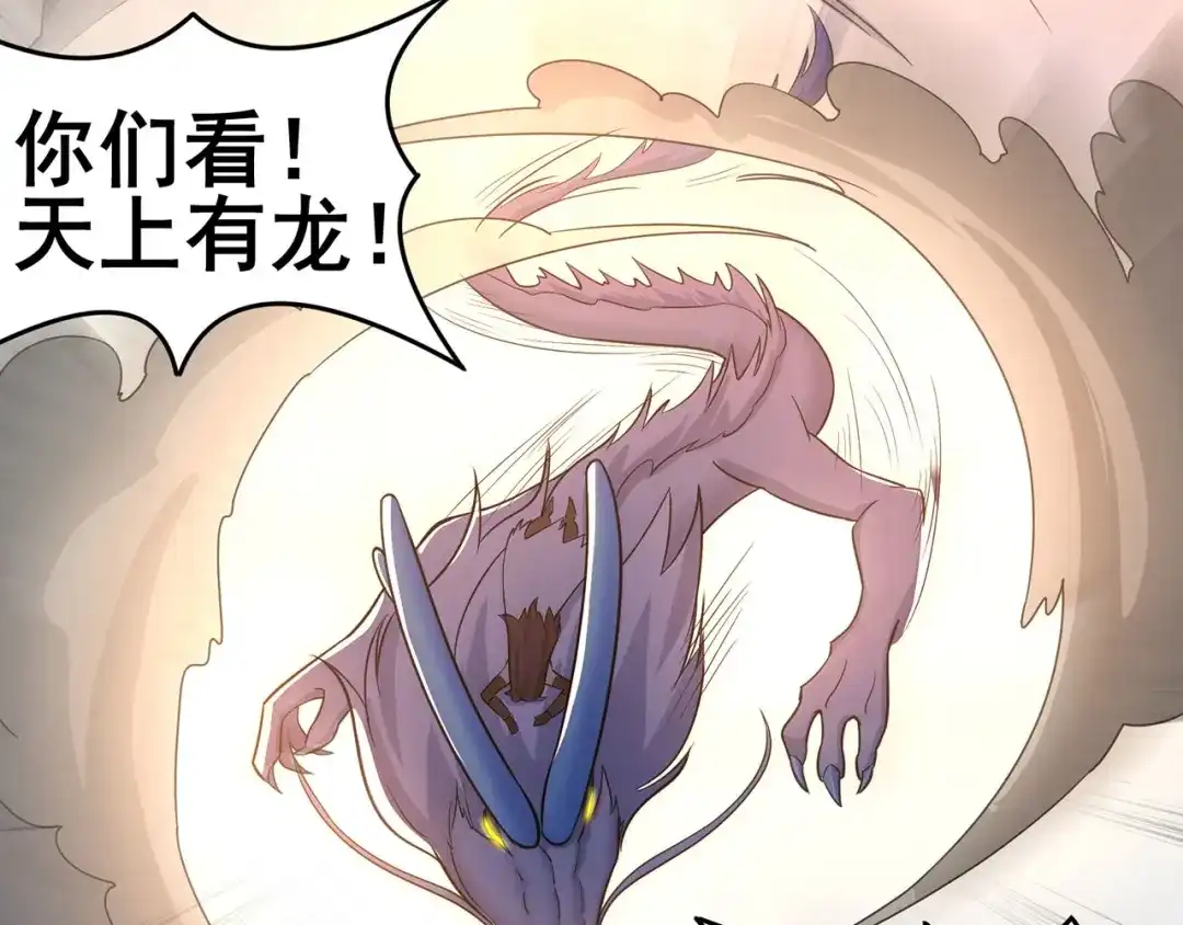 《修仙狂徒》第149话 悬赏 第23页