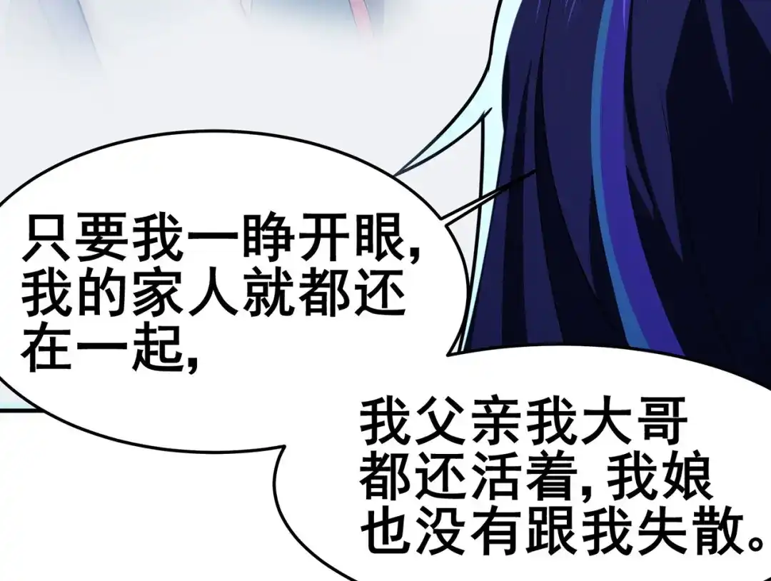 《修仙狂徒》第149话 悬赏 第52页