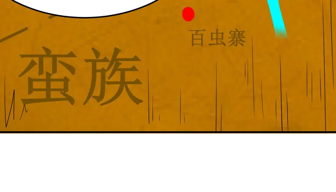 《修仙狂徒》第150话 安国，再见 第30页