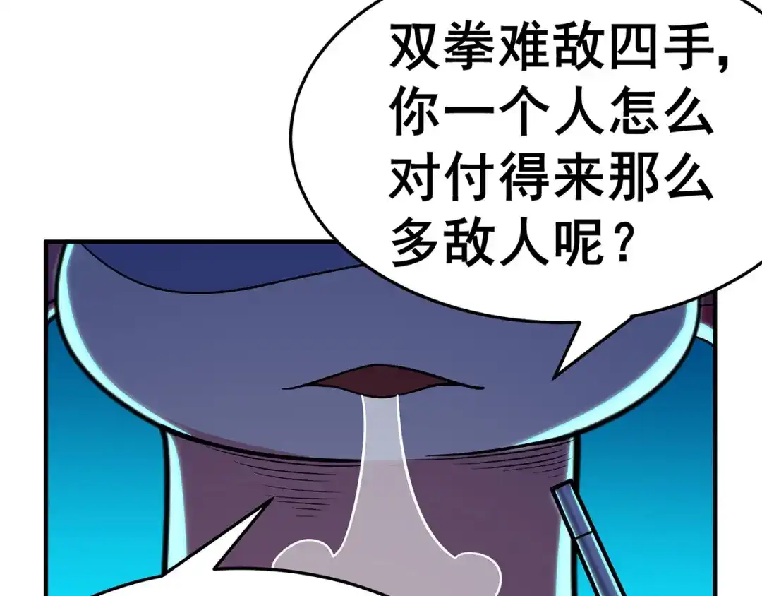 《修仙狂徒》第150话 安国，再见 第12页