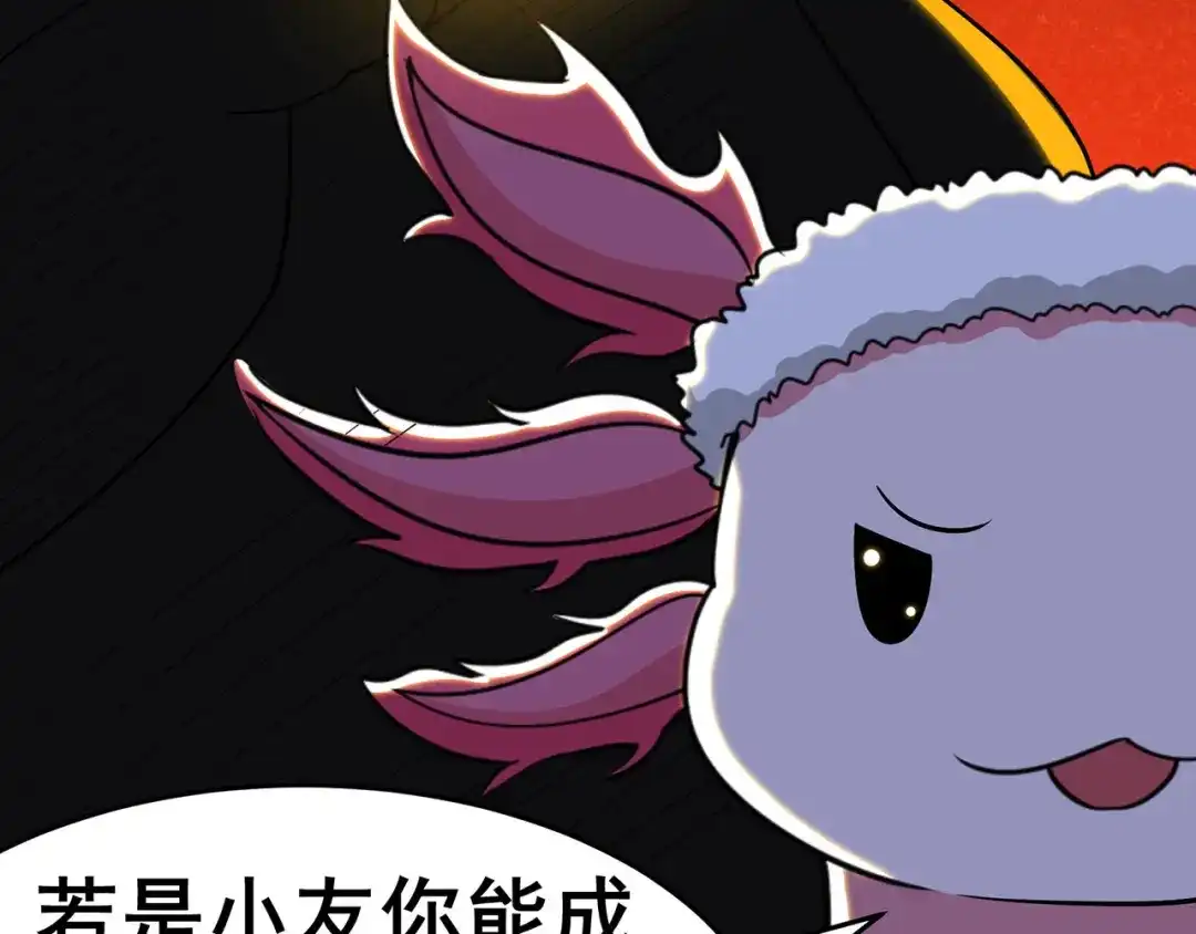 《修仙狂徒》第150话 安国，再见 第33页
