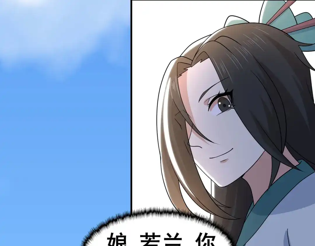 《修仙狂徒》第150话 安国，再见 第68页