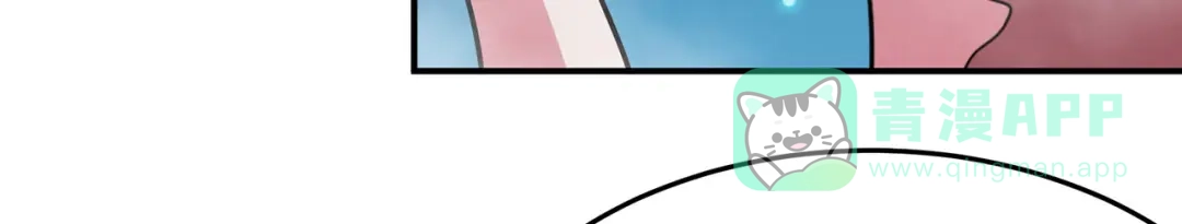 《修仙狂徒》第150话 安国，再见 第11页