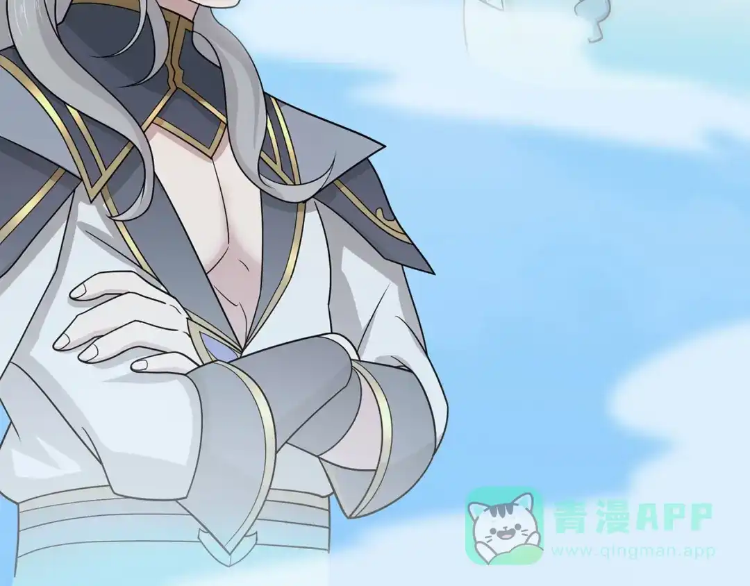 《修仙狂徒》第150话 安国，再见 第56页