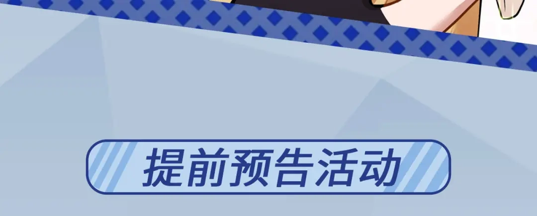 《修仙狂徒》前方高能！续作上线！ 第14页