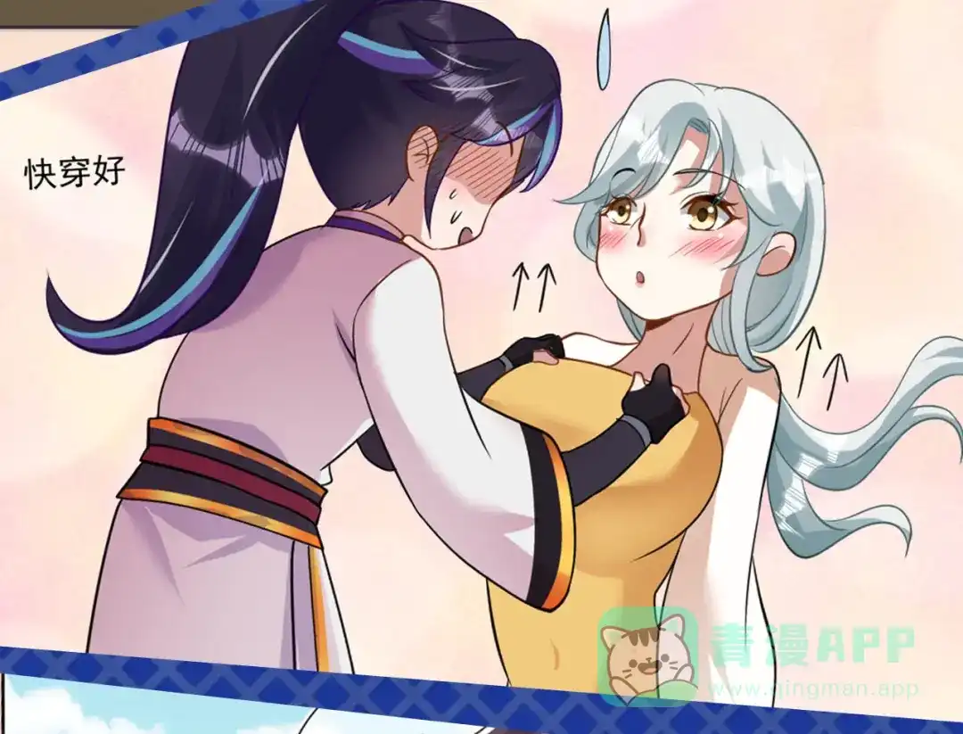 《修仙狂徒》前方高能！续作上线！ 第6页