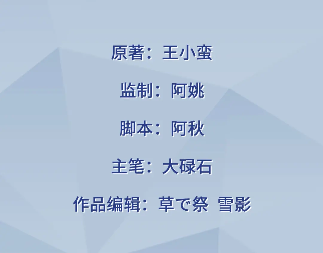 《修仙狂徒》前方高能！续作上线！ 第18页