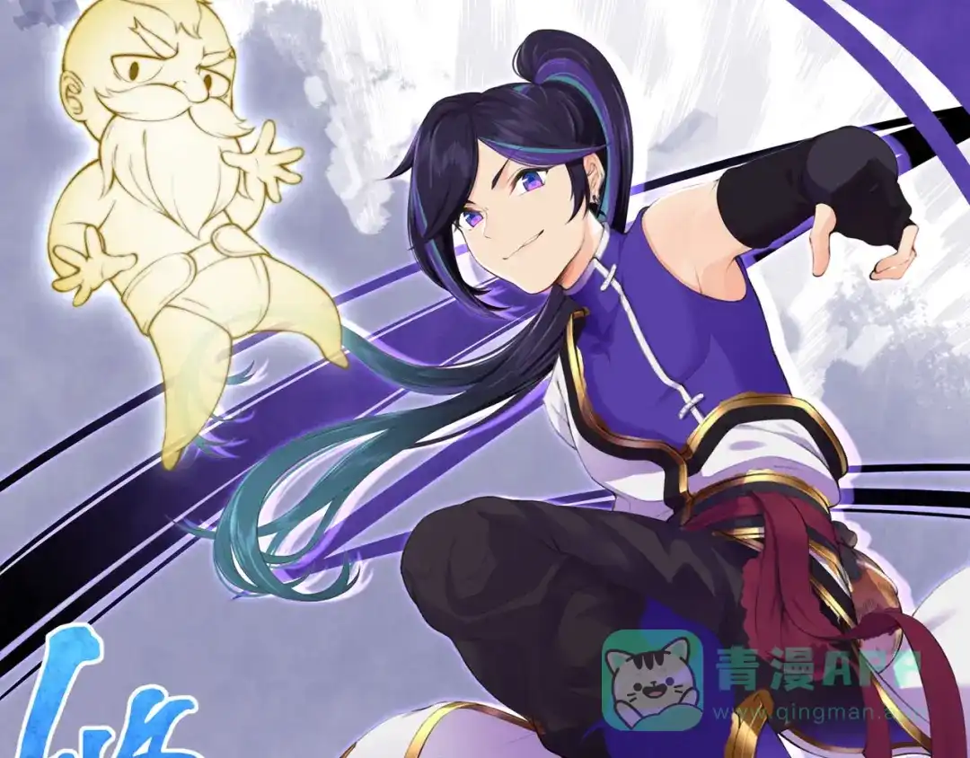 《修仙狂徒》前方高能！续作上线！ 第16页