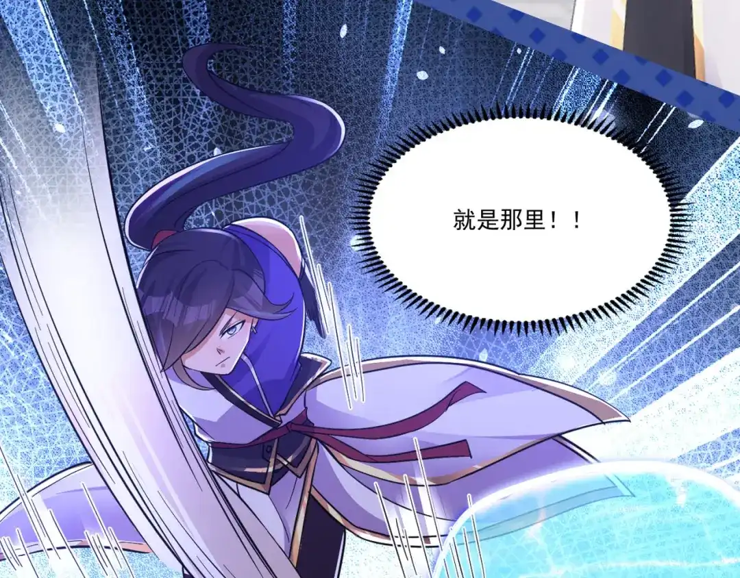 《修仙狂徒》前方高能！续作上线！ 第10页
