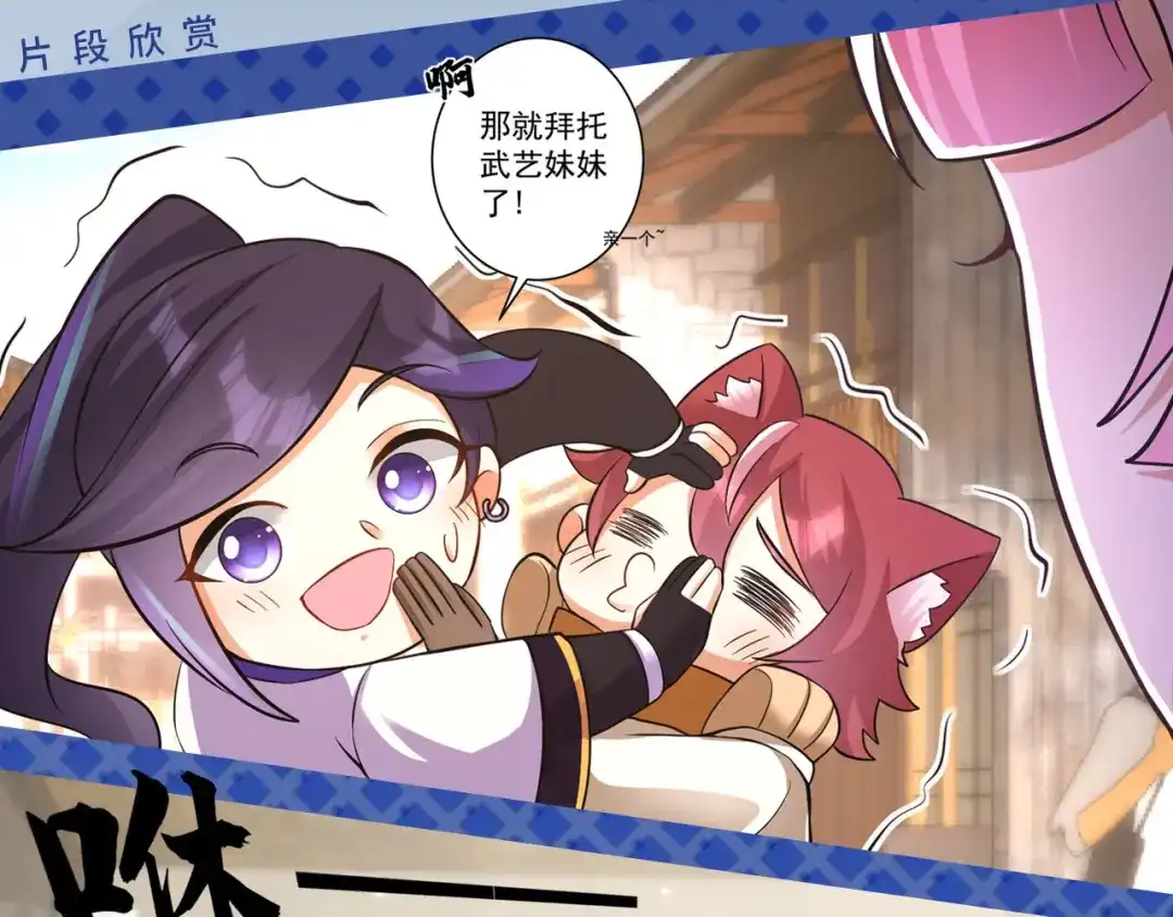 《修仙狂徒》前方高能！续作上线！ 第4页