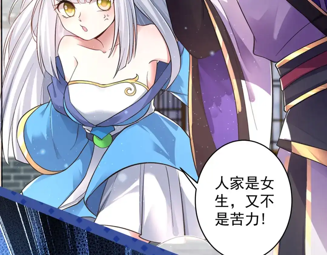 《修仙狂徒》前方高能！续作上线！ 第8页