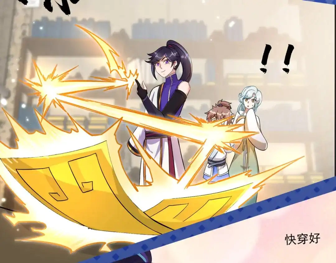 《修仙狂徒》前方高能！续作上线！ 第5页