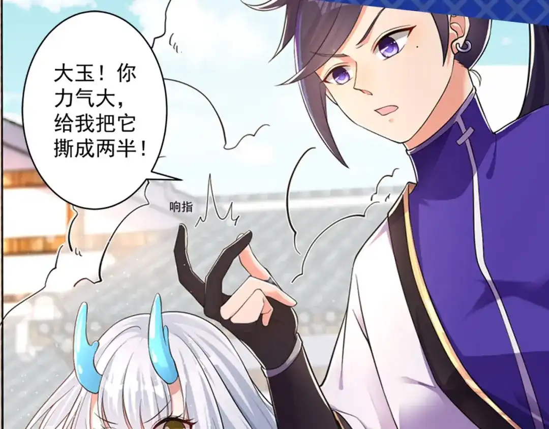 《修仙狂徒》前方高能！续作上线！ 第7页