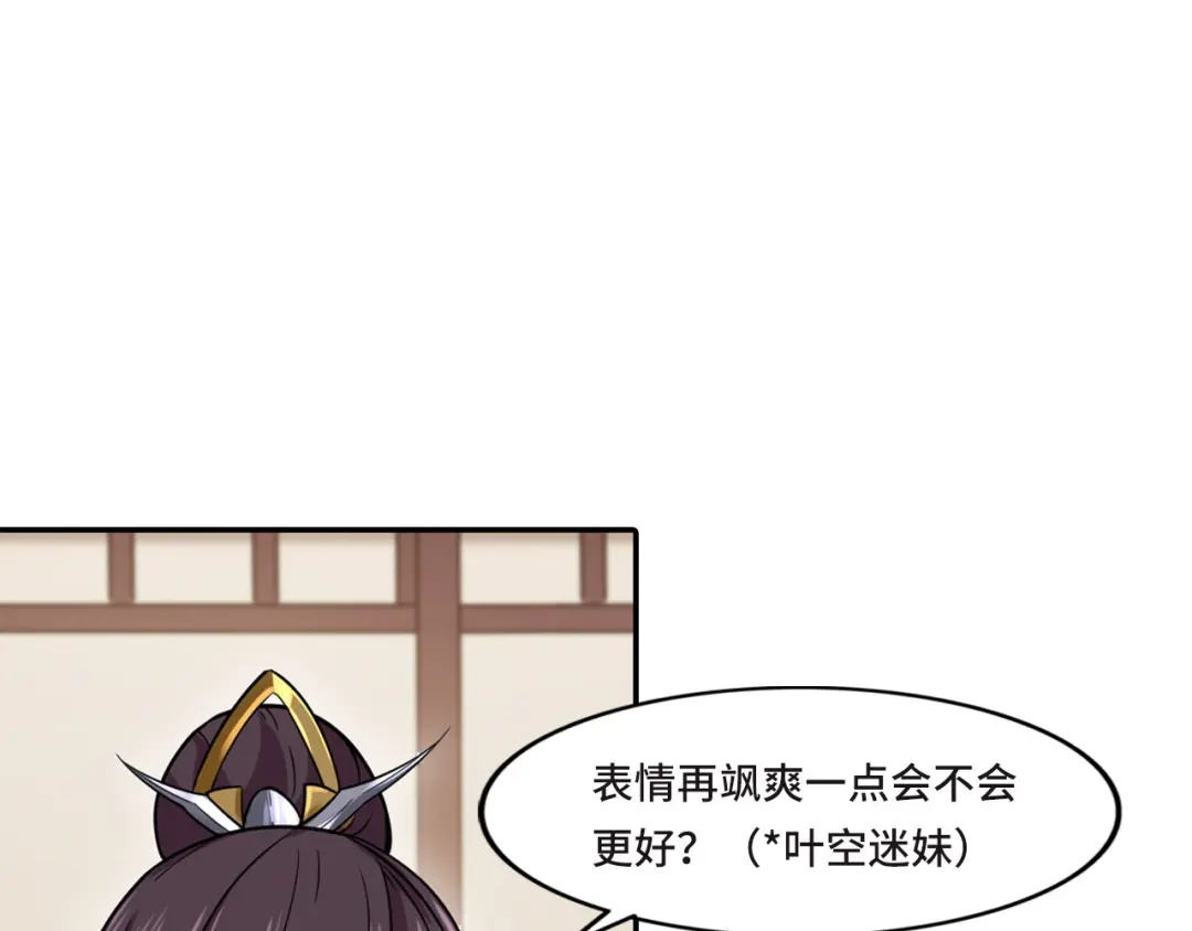 《修仙狂徒》番外1 封面讨论两三事 第13页