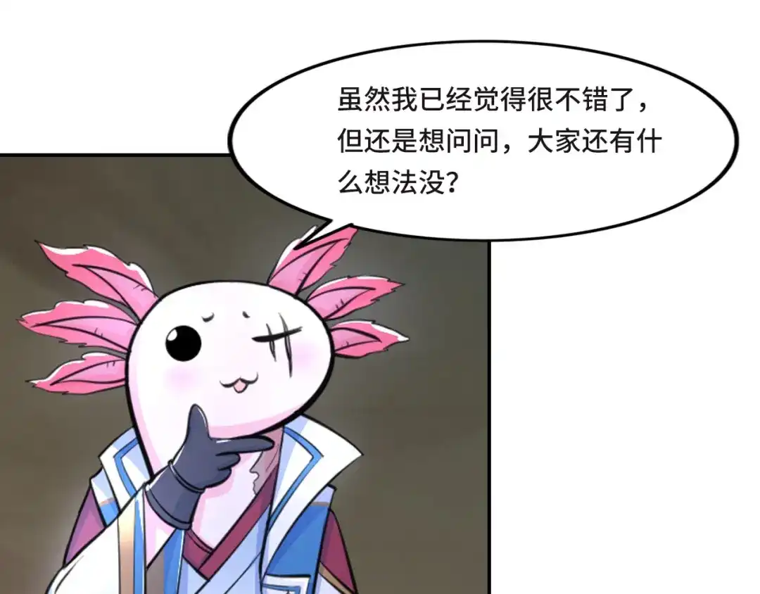 《修仙狂徒》番外1 封面讨论两三事 第10页