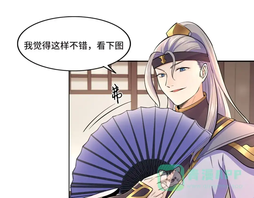 《修仙狂徒》番外1 封面讨论两三事 第16页