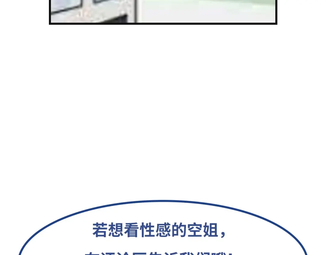 《修仙狂徒》番外1 封面讨论两三事 第34页