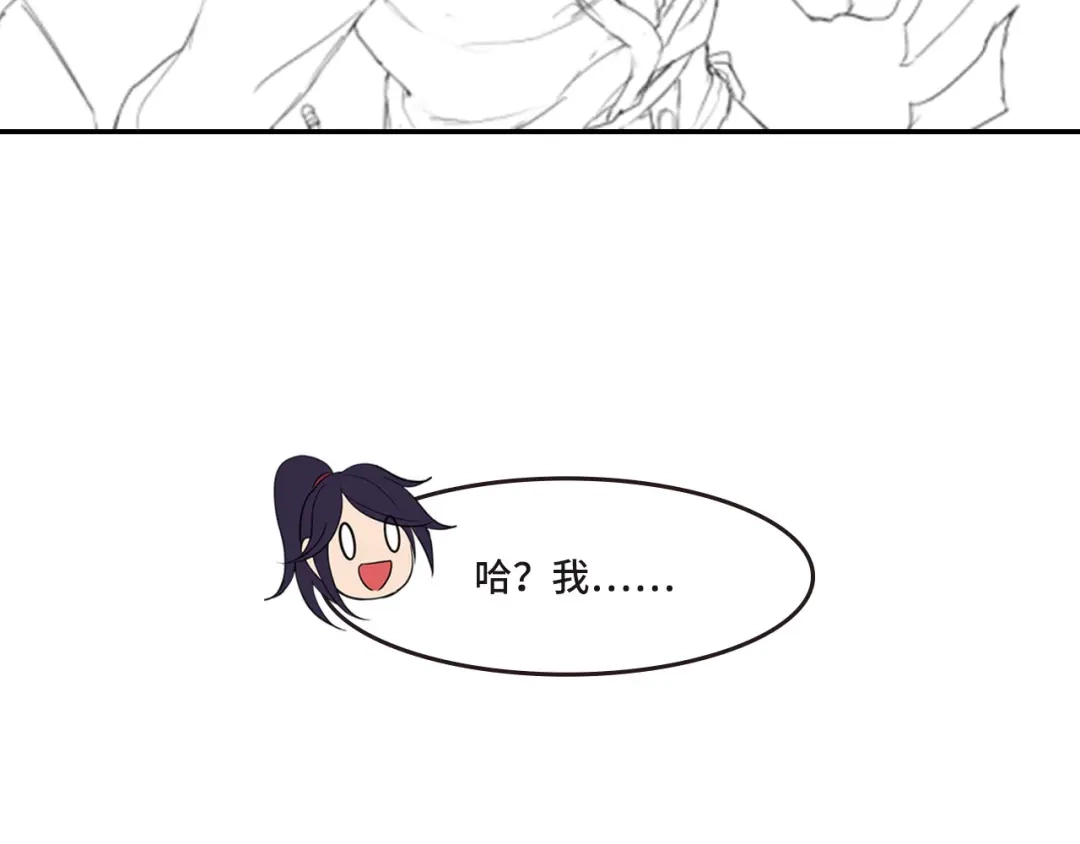 《修仙狂徒》番外1 封面讨论两三事 第23页