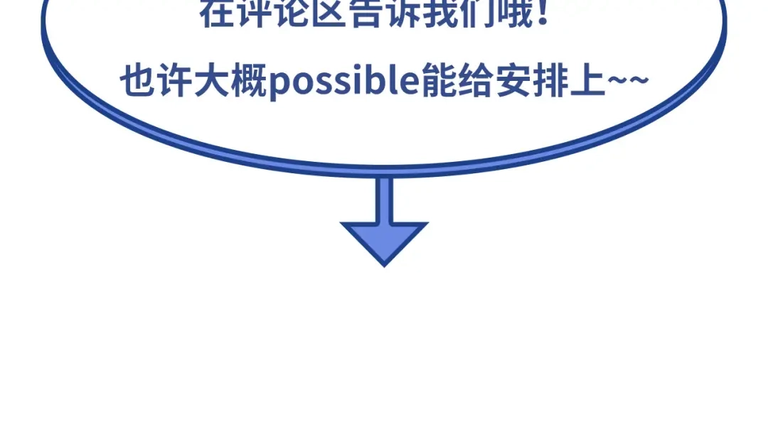 《修仙狂徒》番外1 封面讨论两三事 第35页
