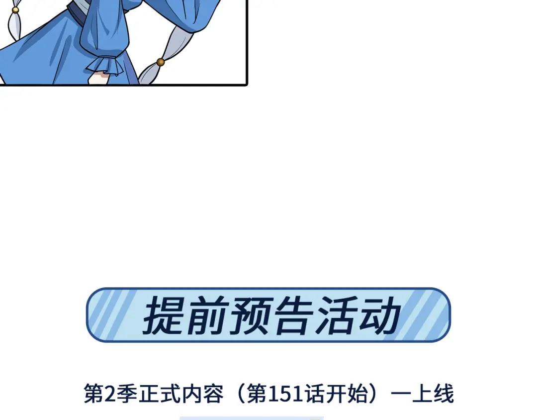 《修仙狂徒》番外2 关于人设 第15页