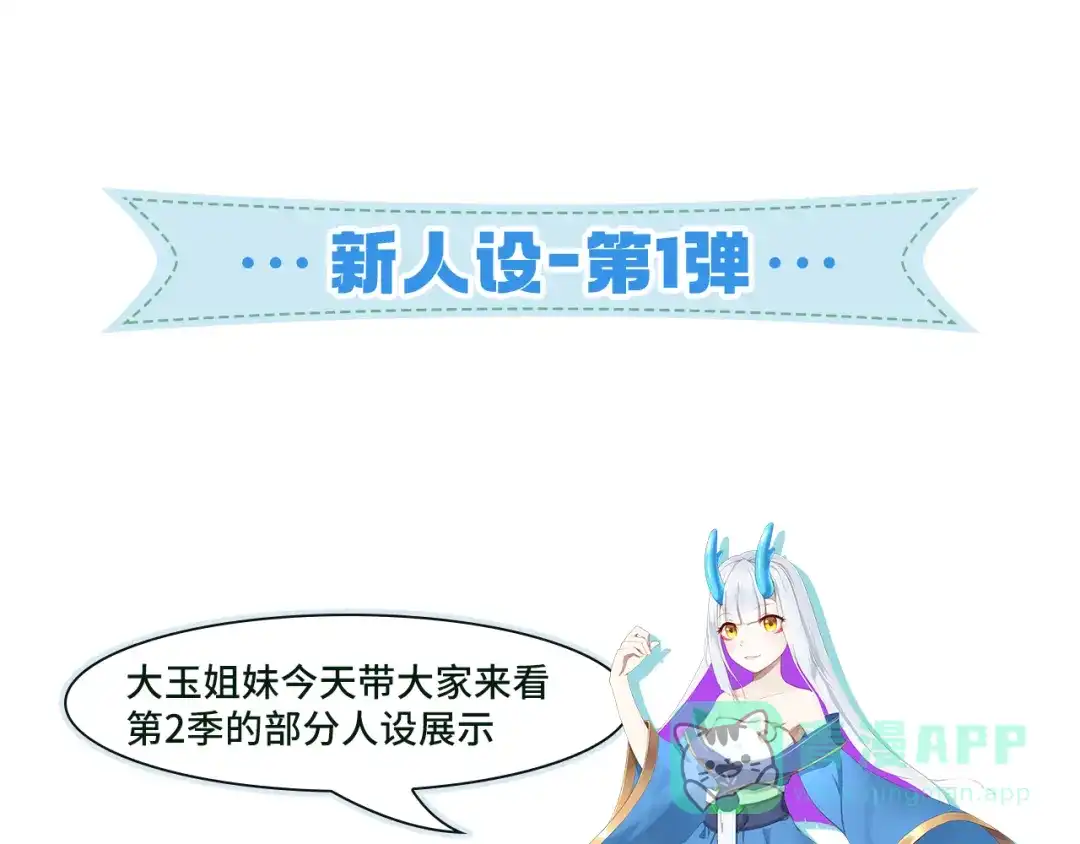《修仙狂徒》番外2 关于人设 第1页