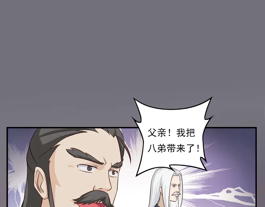 《修仙狂徒》第15话 灵根（上） 第3页