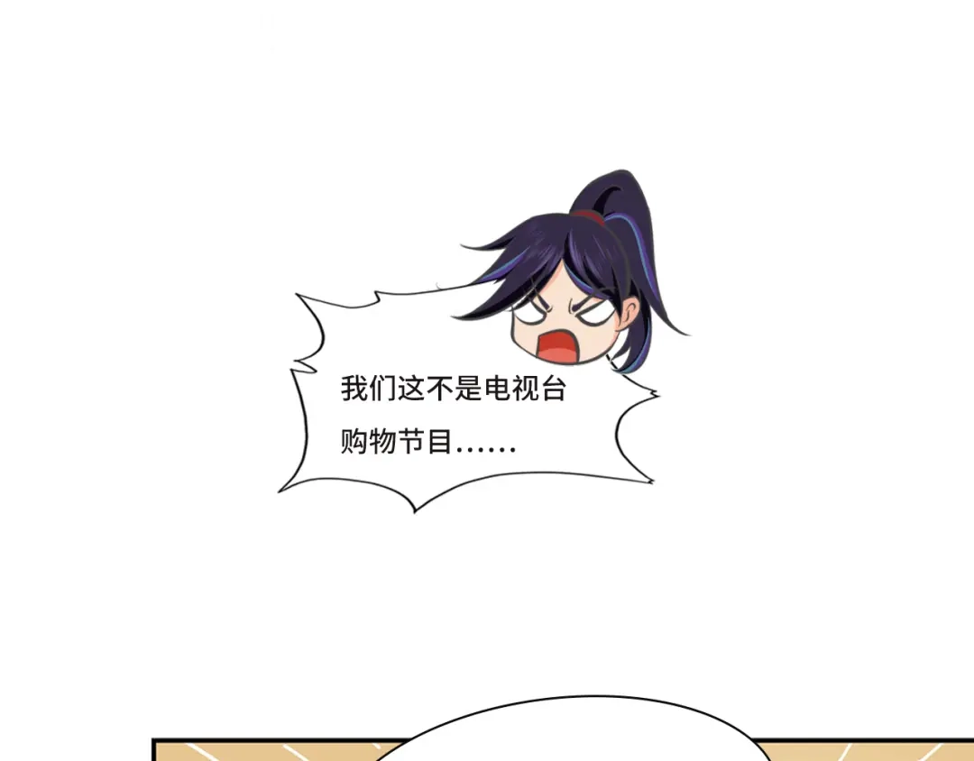 《修仙狂徒》番外3 采访预热 第19页